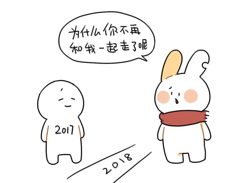 🍝破耳兔 第64话：我们在这里说再见了 第9页