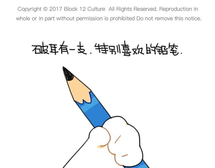 🍝破耳兔 第66话：明明已经很努力 第1页