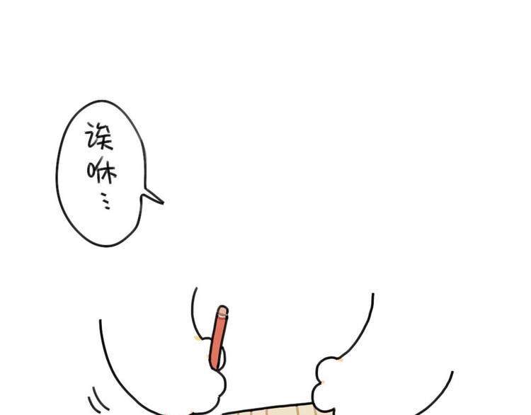🍝破耳兔 第66话：明明已经很努力 第14页