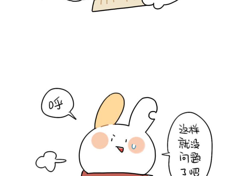 🍝破耳兔 第66话：明明已经很努力 第15页