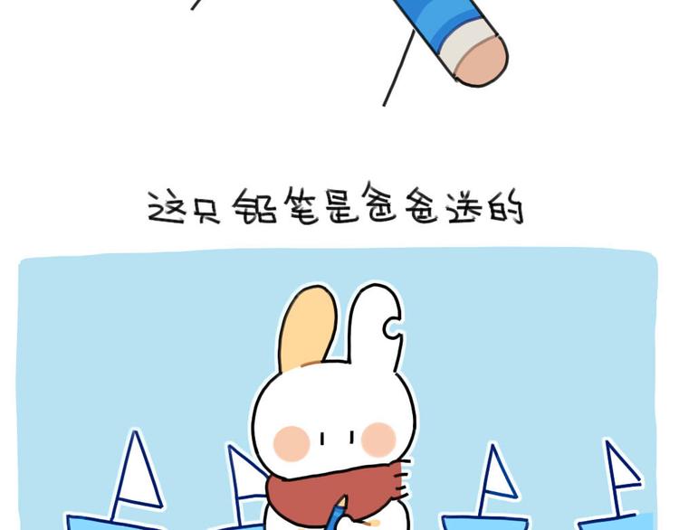 🍝破耳兔 第66话：明明已经很努力 第2页