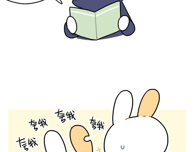 🍝破耳兔 第66话：明明已经很努力 第22页