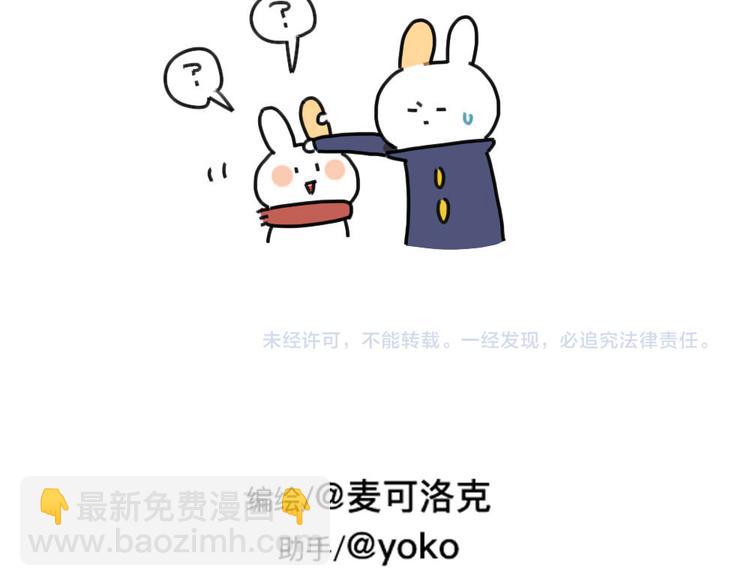 🍝破耳兔 第66话：明明已经很努力 第25页