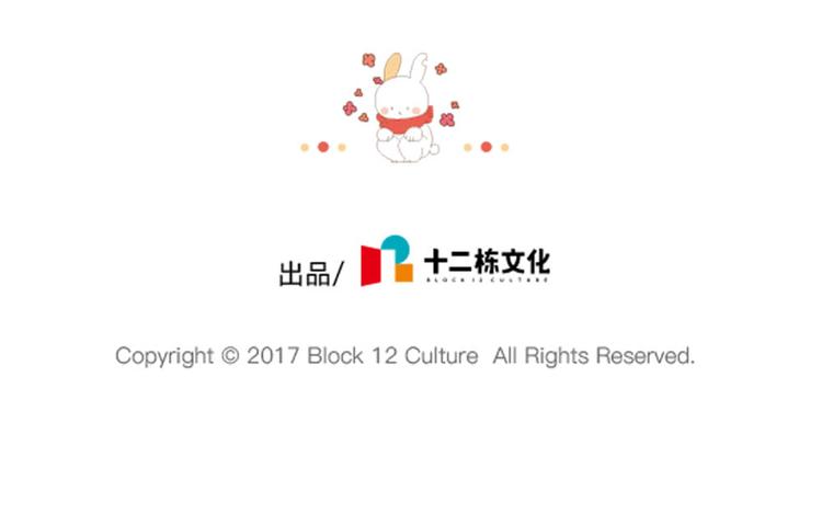 🍝破耳兔 第66话：明明已经很努力 第26页