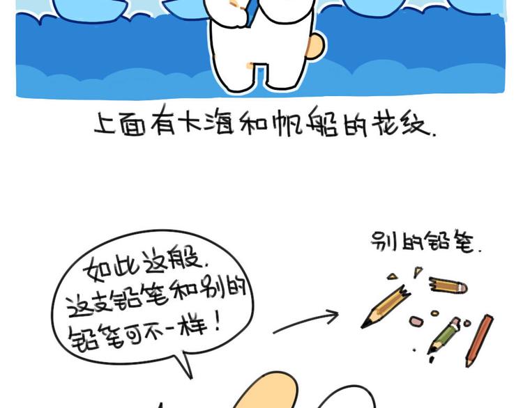 🍝破耳兔 第66话：明明已经很努力 第3页