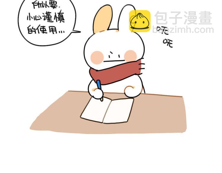 🍝破耳兔 第66话：明明已经很努力 第5页