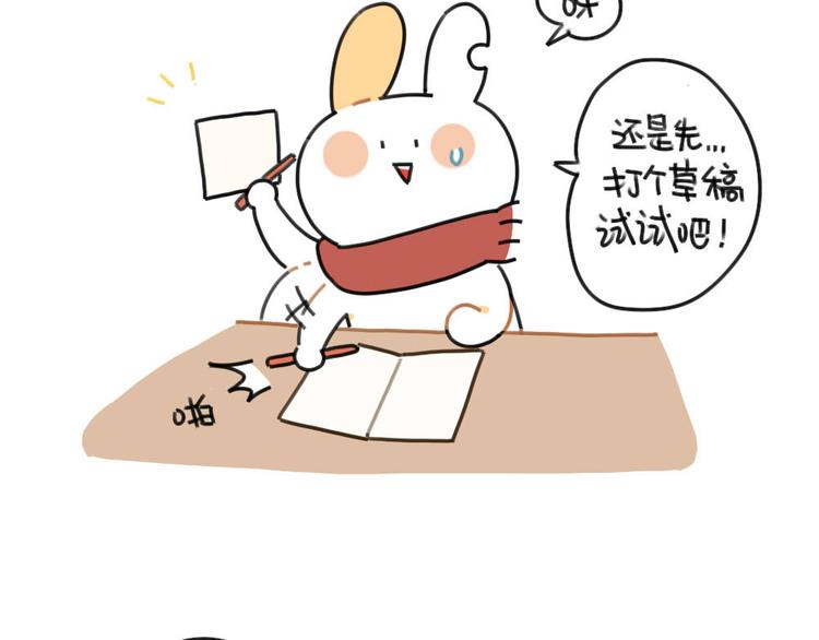 🍝破耳兔 第66话：明明已经很努力 第7页