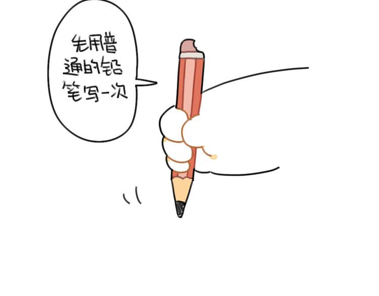 🍝破耳兔 第66话：明明已经很努力 第8页