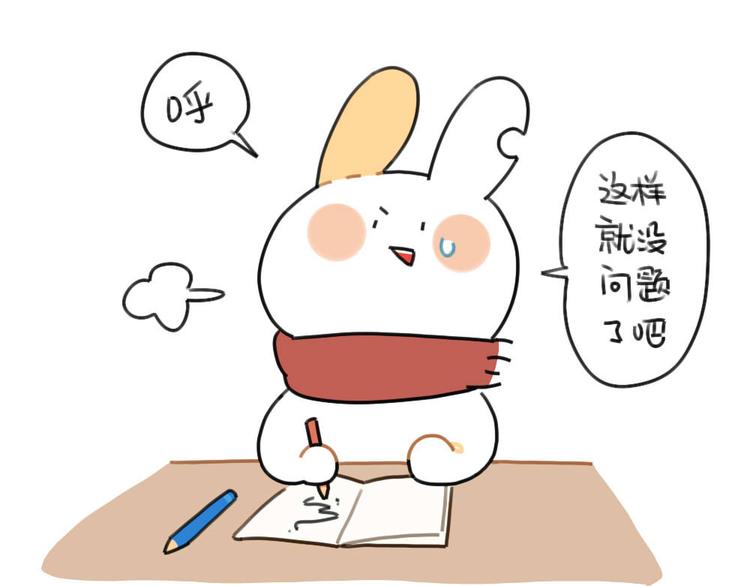 🍝破耳兔 第66话：明明已经很努力 第9页