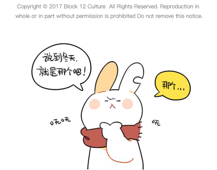 🍝破耳兔 第68话：静电真是毛茸茸的天敌 第1页