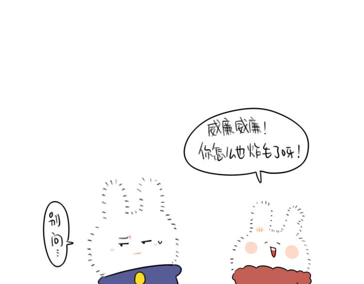 🍝破耳兔 第68话：静电真是毛茸茸的天敌 第11页