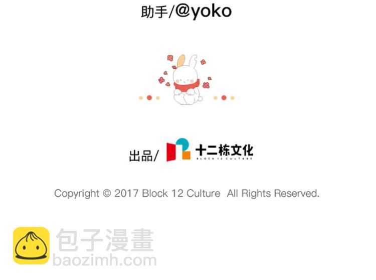 🍝破耳兔 第68话：静电真是毛茸茸的天敌 第14页