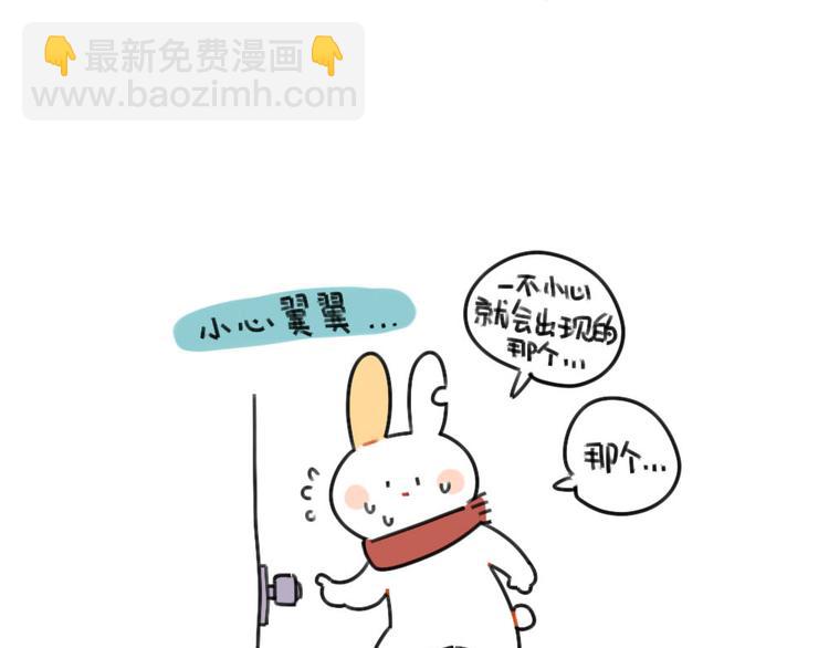 🍝破耳兔 第68话：静电真是毛茸茸的天敌 第2页