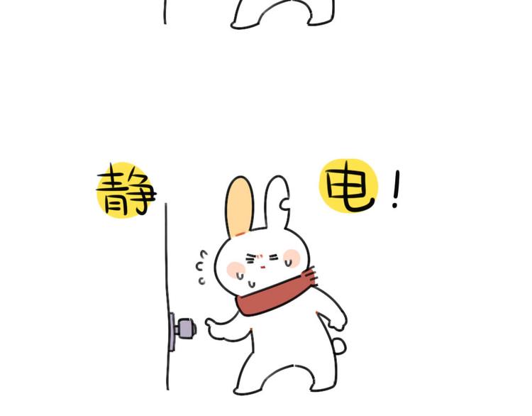 🍝破耳兔 第68话：静电真是毛茸茸的天敌 第3页