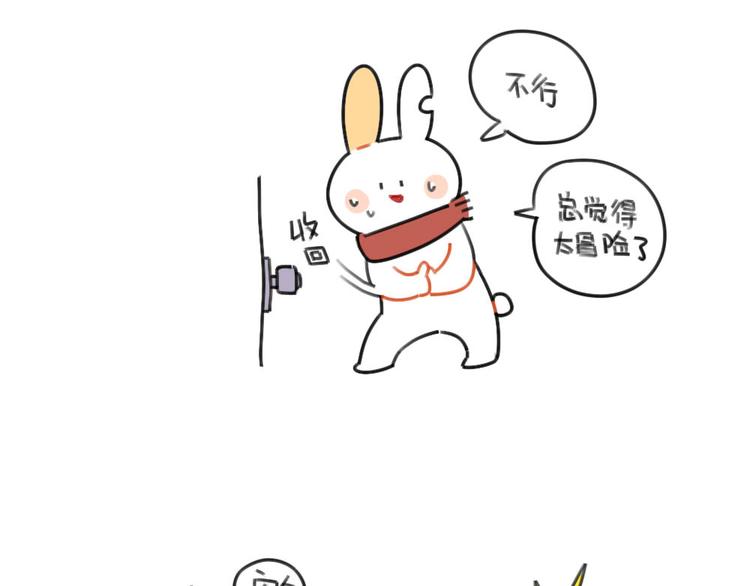 🍝破耳兔 第68话：静电真是毛茸茸的天敌 第6页