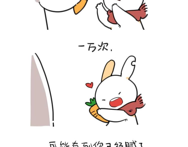 🍝破耳兔 第8话：我觉得我妈可能不爱我吧 第10页