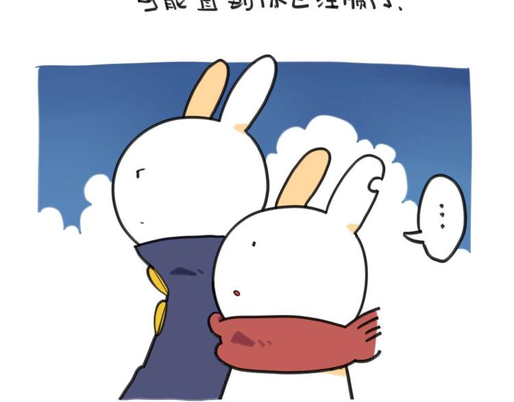 🍝破耳兔 第8话：我觉得我妈可能不爱我吧 第11页