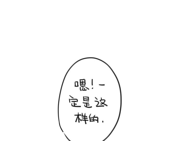🍝破耳兔 第8话：我觉得我妈可能不爱我吧 第12页