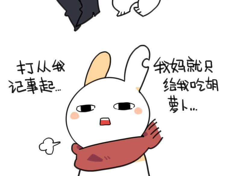 🍝破耳兔 第8话：我觉得我妈可能不爱我吧 第2页