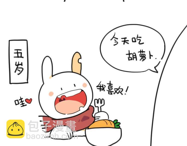 🍝破耳兔 第8话：我觉得我妈可能不爱我吧 第3页