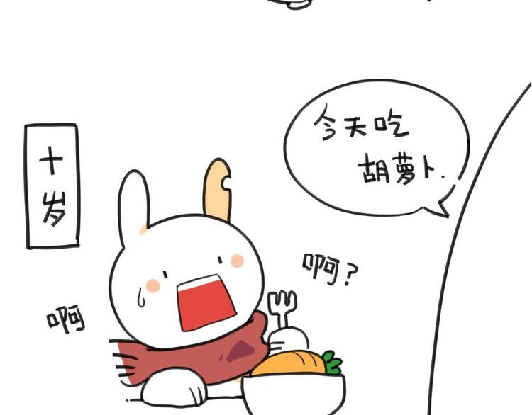 🍝破耳兔 第8话：我觉得我妈可能不爱我吧 第4页