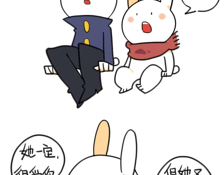 🍝破耳兔 第8话：我觉得我妈可能不爱我吧 第7页