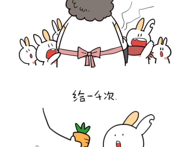 🍝破耳兔 第8话：我觉得我妈可能不爱我吧 第9页