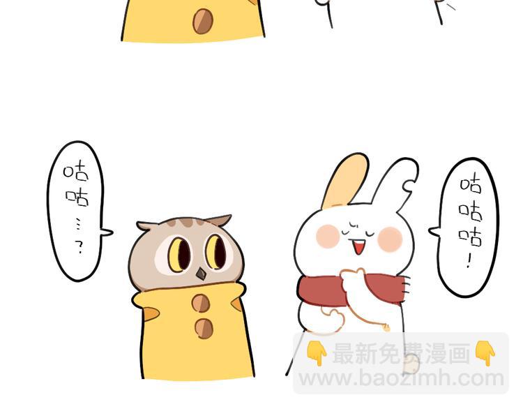 🍝破耳兔 第74话：学猫头鹰 第3页