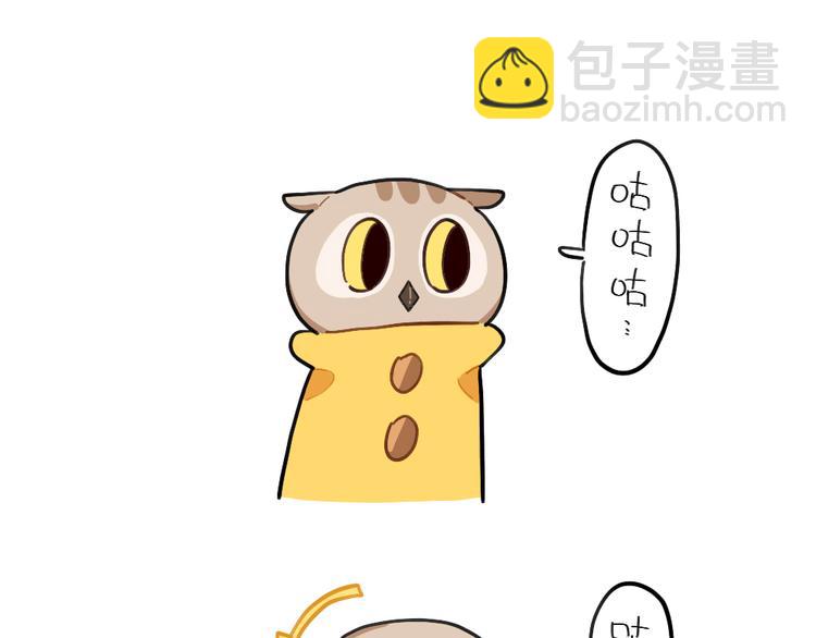 🍝破耳兔 第74话：学猫头鹰 第4页