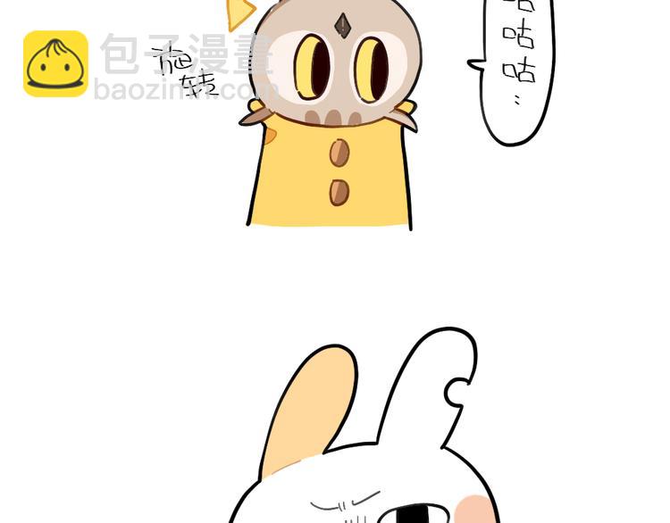 🍝破耳兔 第74话：学猫头鹰 第5页