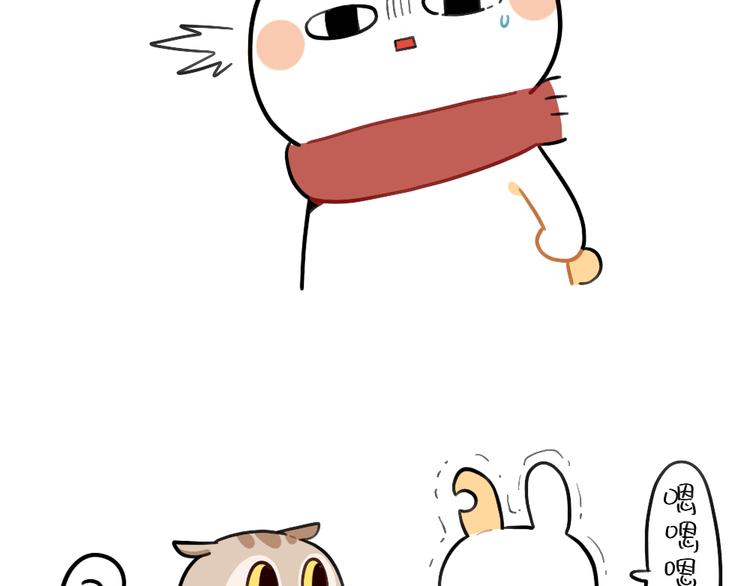 🍝破耳兔 第74话：学猫头鹰 第6页