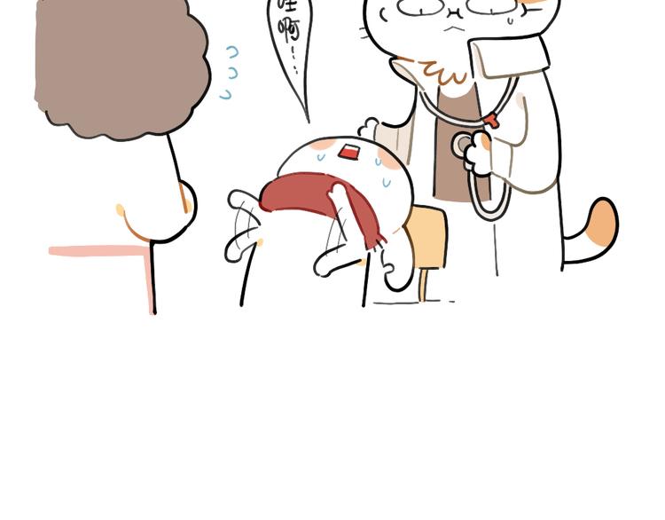 🍝破耳兔 第74话：学猫头鹰 第9页