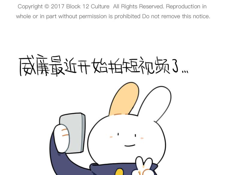 🍝破耳兔 第76话：我给你个东西 第1页
