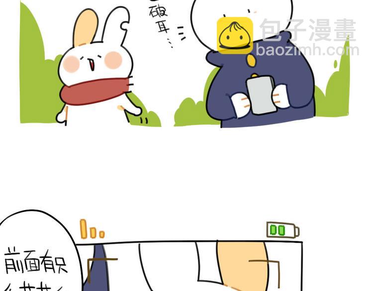 🍝破耳兔 第76话：我给你个东西 第3页