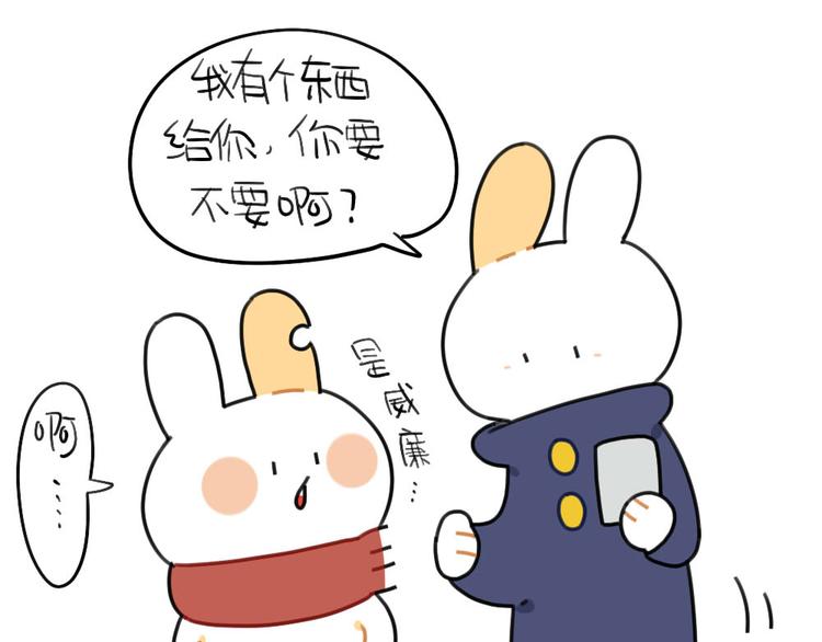 🍝破耳兔 第76话：我给你个东西 第6页