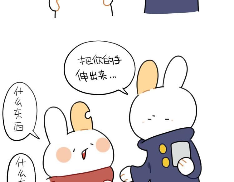 🍝破耳兔 第76话：我给你个东西 第7页
