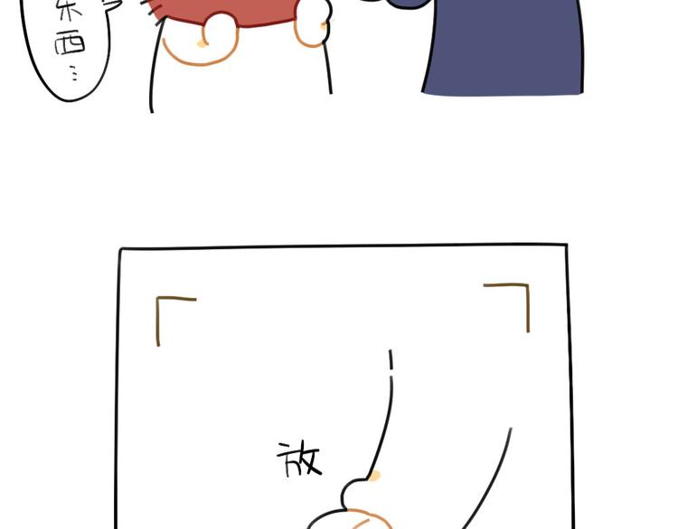 🍝破耳兔 第76话：我给你个东西 第8页