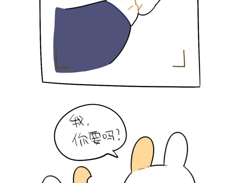 🍝破耳兔 第76话：我给你个东西 第9页
