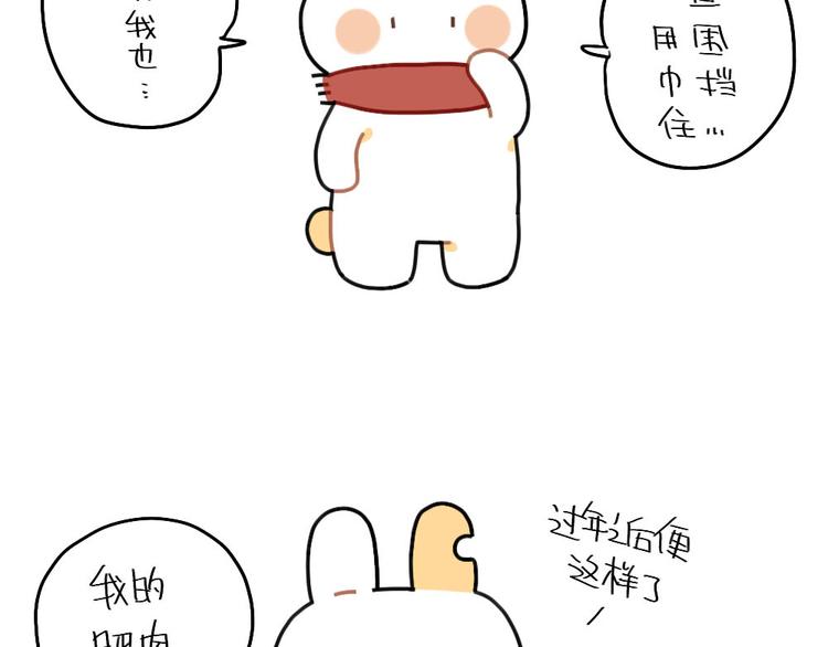 🍝破耳兔 第78话：偷偷尴尬 第11页