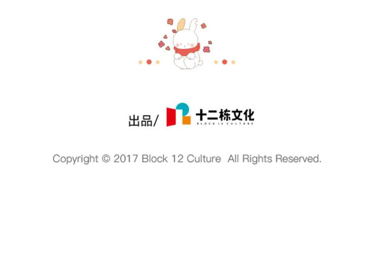 🍝破耳兔 第78话：偷偷尴尬 第15页