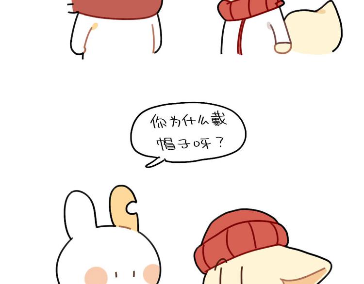 🍝破耳兔 第78话：偷偷尴尬 第3页