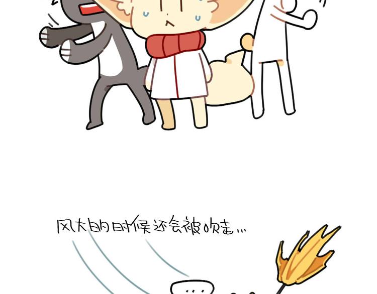 🍝破耳兔 第78话：偷偷尴尬 第6页