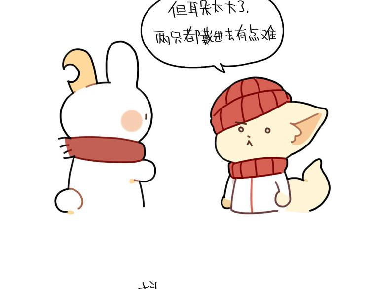 🍝破耳兔 第78话：偷偷尴尬 第8页