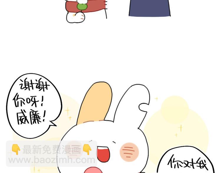 🍝破耳兔 第82话：吃东西特别香的朋友 第10页