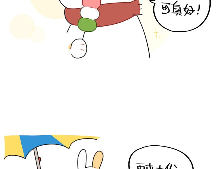 🍝破耳兔 第82话：吃东西特别香的朋友 第11页