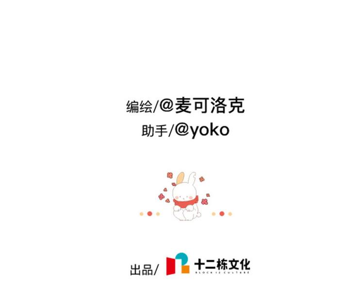 🍝破耳兔 第82话：吃东西特别香的朋友 第14页