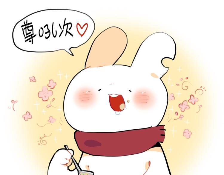 🍝破耳兔 第82话：吃东西特别香的朋友 第16页
