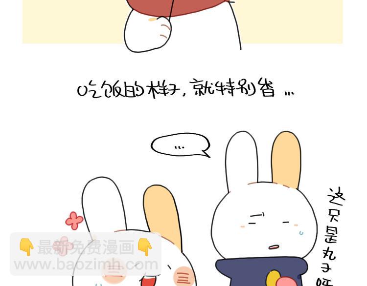 🍝破耳兔 第82话：吃东西特别香的朋友 第2页