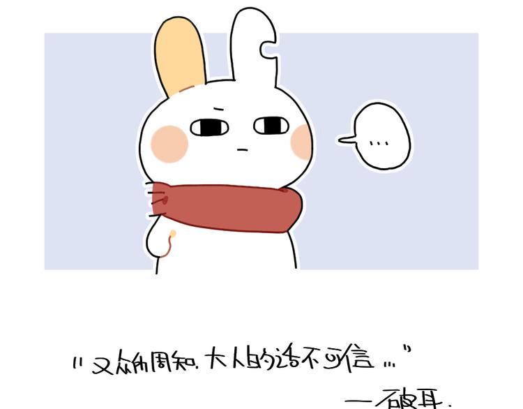 🍝破耳兔 第84话：猫是一种液体 第12页