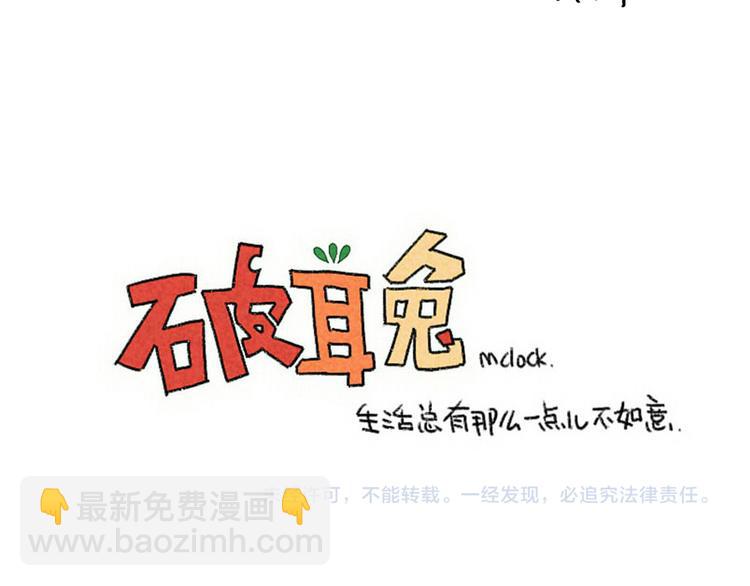🍝破耳兔 第84话：猫是一种液体 第13页
